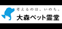 大森ペット霊堂