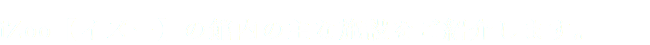 iZoo【イズー】の館内の主な施設をご紹介します。
